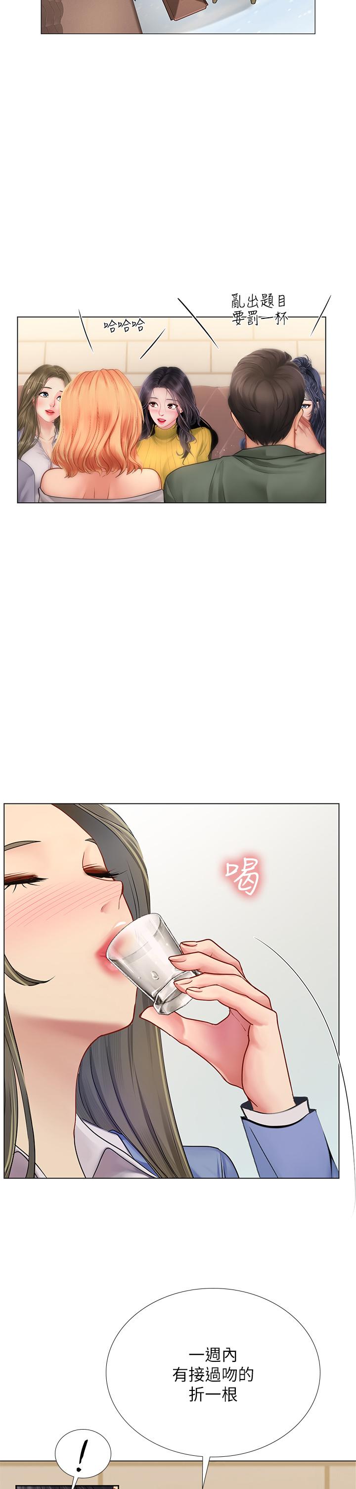 享樂補習街漫画 免费阅读 第91话-我看你能撑多久 28.jpg