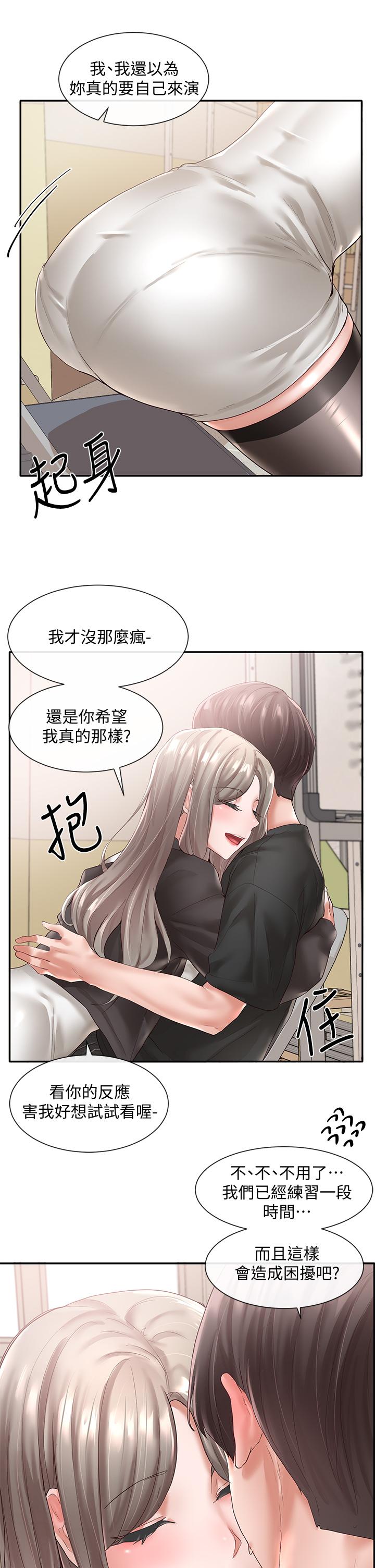 社團學姊漫画 免费阅读 第60话-快点躺下，我要你插爆我 5.jpg