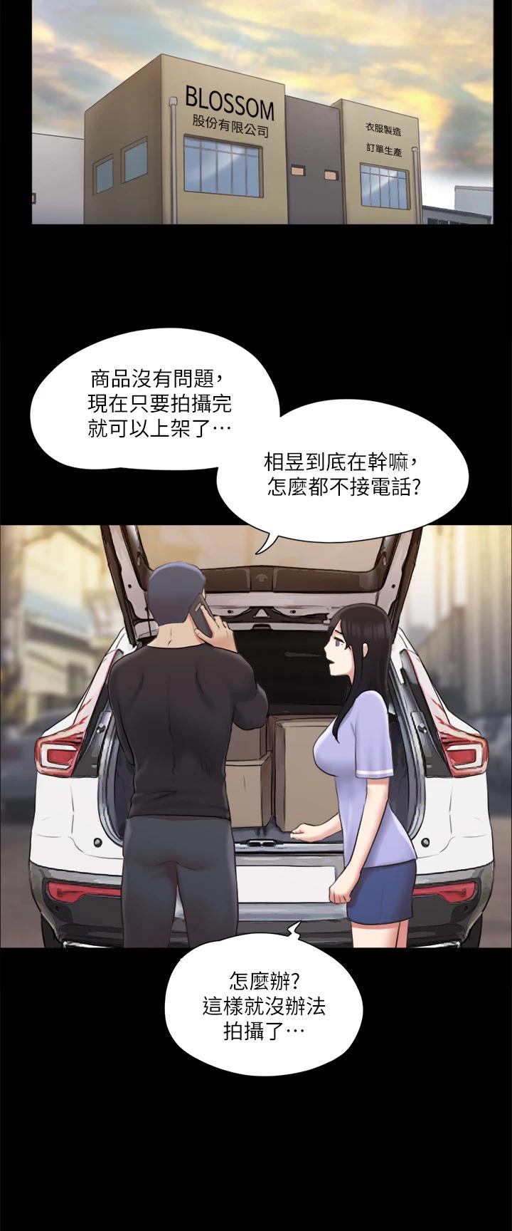協議換愛漫画 免费阅读 第114话-妳撑得住吗 26.jpg