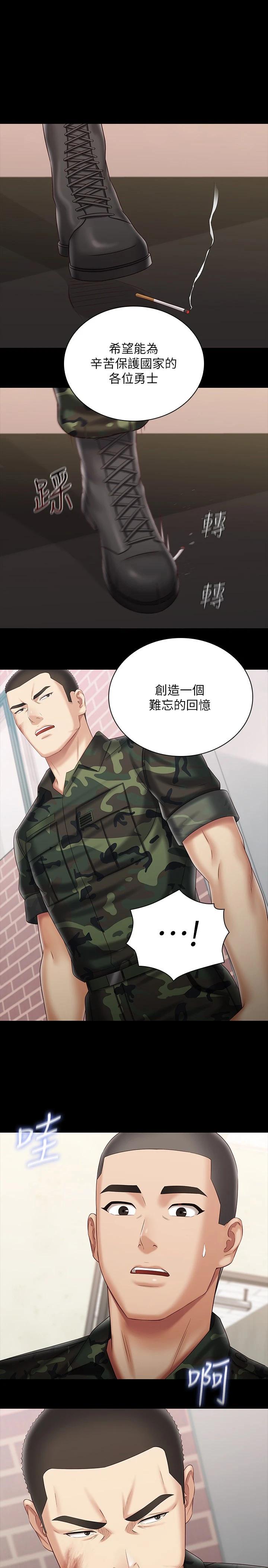 妹妹的義務漫画 免费阅读 第92话-模特儿性感的身材 1.jpg