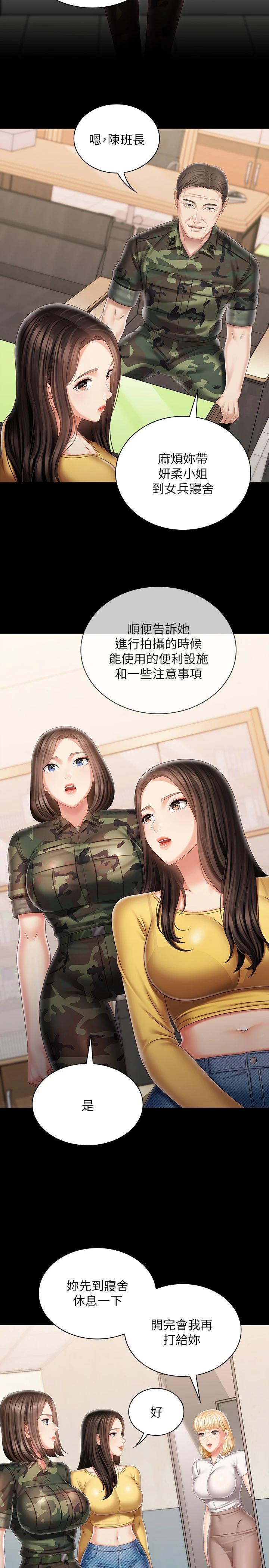 妹妹的義務漫画 免费阅读 第92话-模特儿性感的身材 4.jpg