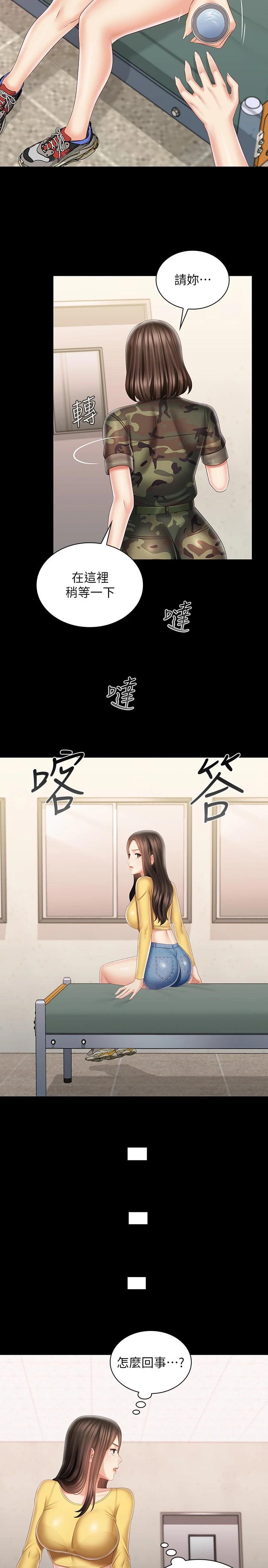 妹妹的義務漫画 免费阅读 第92话-模特儿性感的身材 8.jpg