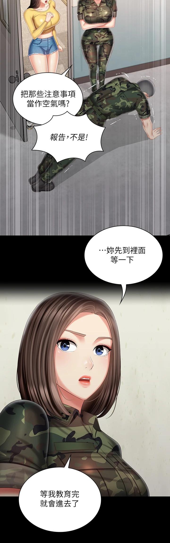 妹妹的義務漫画 免费阅读 第92话-模特儿性感的身材 10.jpg