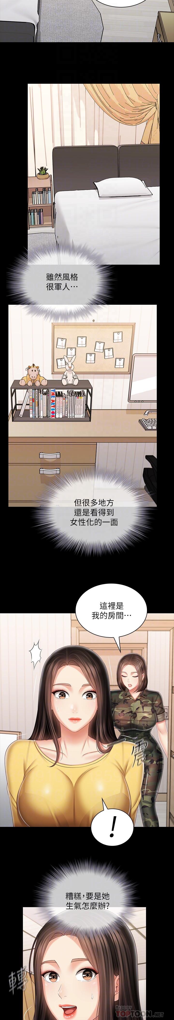 妹妹的義務漫画 免费阅读 第92话-模特儿性感的身材 13.jpg