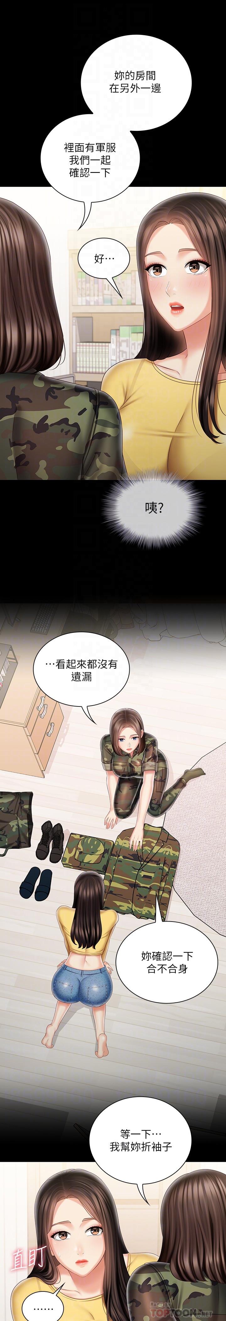 妹妹的義務漫画 免费阅读 第92话-模特儿性感的身材 15.jpg