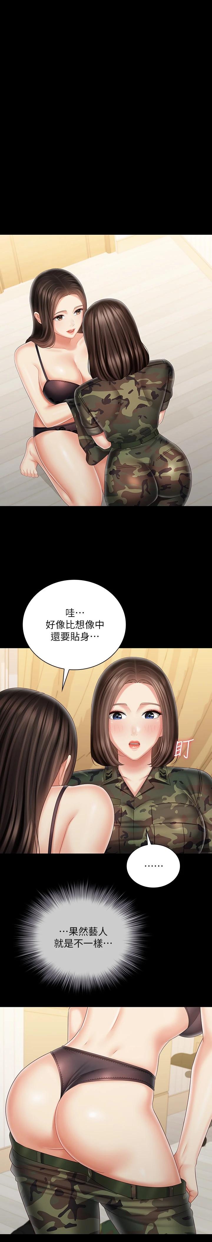 妹妹的義務漫画 免费阅读 第92话-模特儿性感的身材 23.jpg