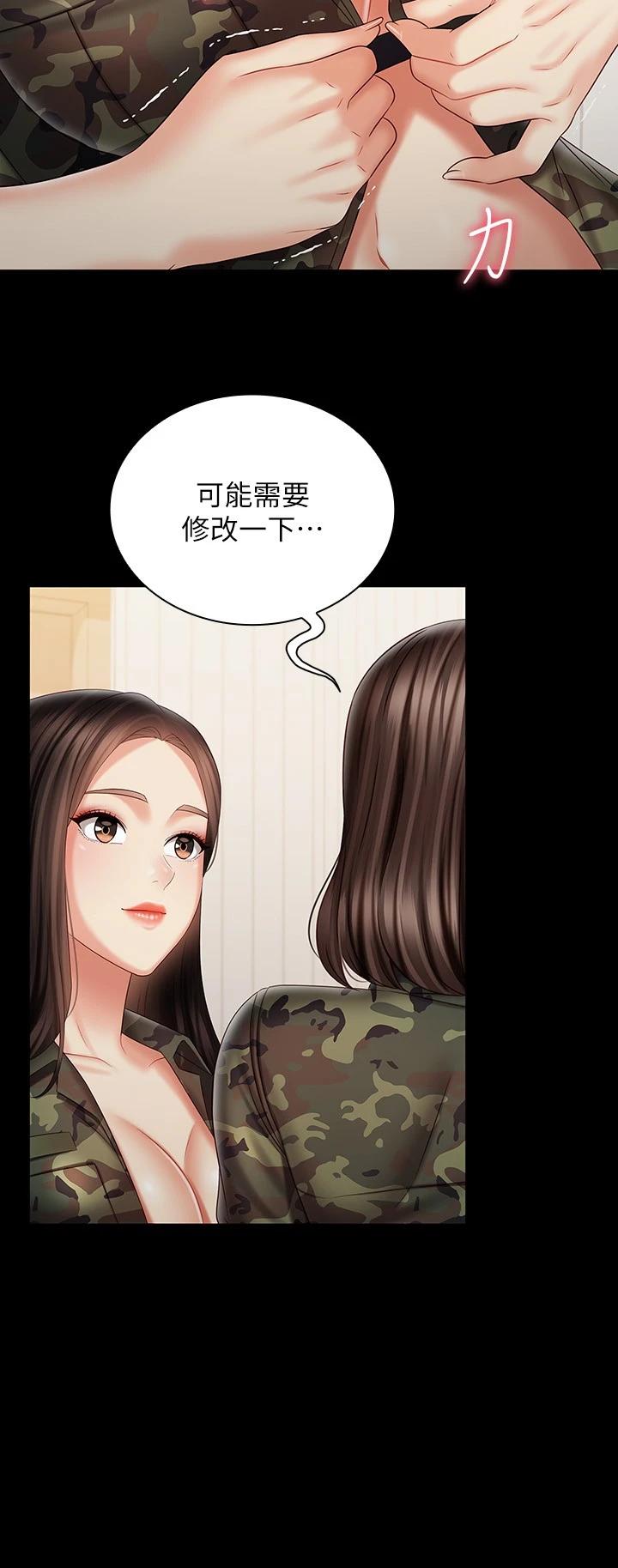 妹妹的義務漫画 免费阅读 第92话-模特儿性感的身材 25.jpg