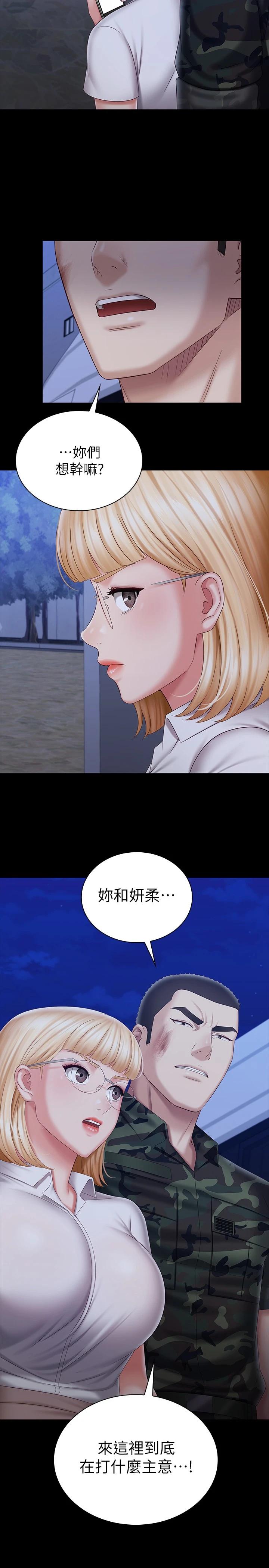 妹妹的義務漫画 免费阅读 第92话-模特儿性感的身材 33.jpg