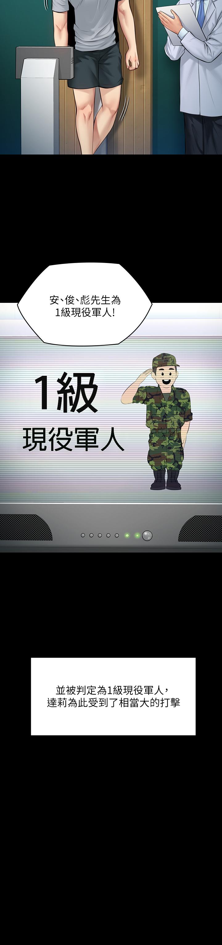 傀儡漫画 免费阅读 第198话-时隔12年的家庭聚餐 22.jpg