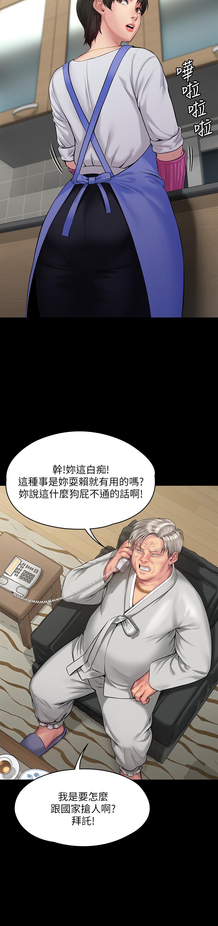 傀儡漫画 免费阅读 第198话-时隔12年的家庭聚餐 29.jpg