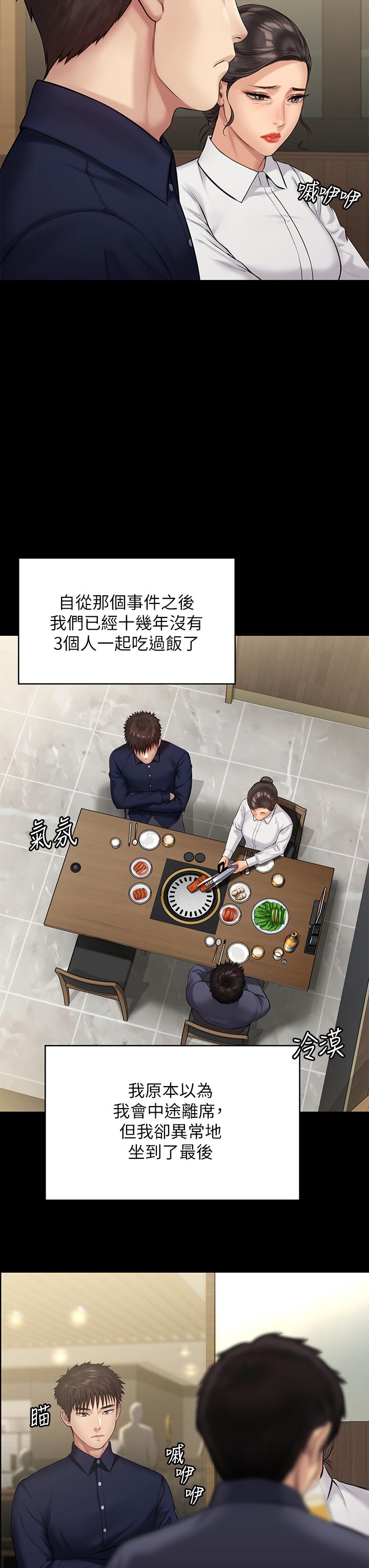 傀儡漫画 免费阅读 第198话-时隔12年的家庭聚餐 39.jpg