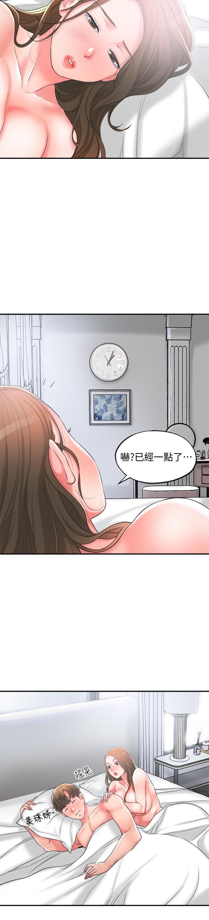 幸福督市漫画 免费阅读 第15话-你这么想被我上吗 24.jpg