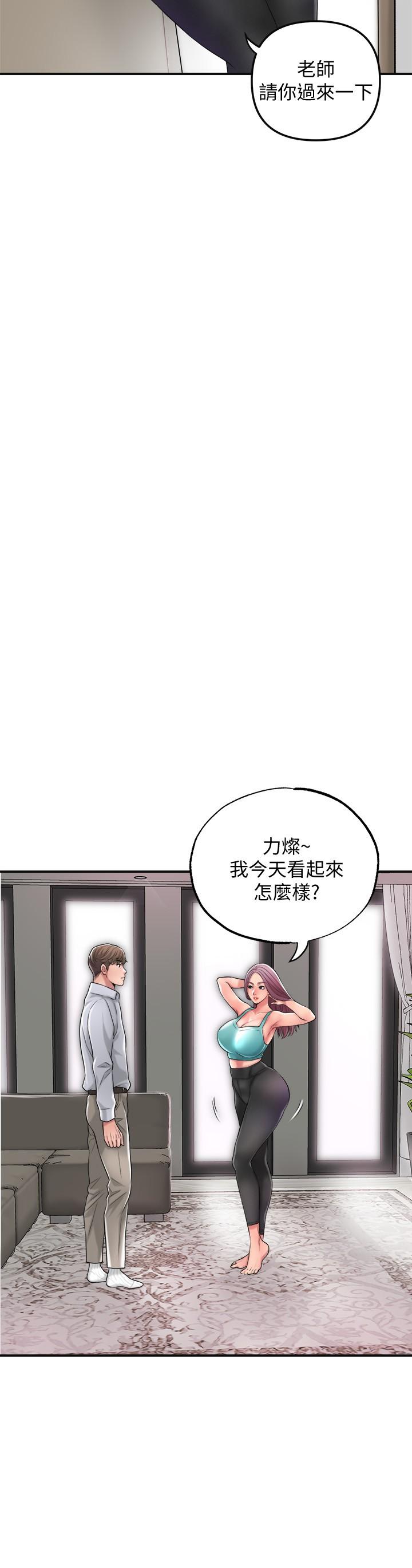 幸福督市漫画 免费阅读 第15话-你这么想被我上吗 37.jpg
