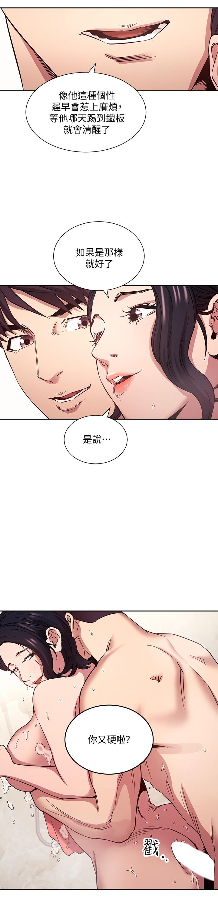 朋友的媽媽漫画 免费阅读 第56话-正贤，我用嘴帮你服务 20.jpg