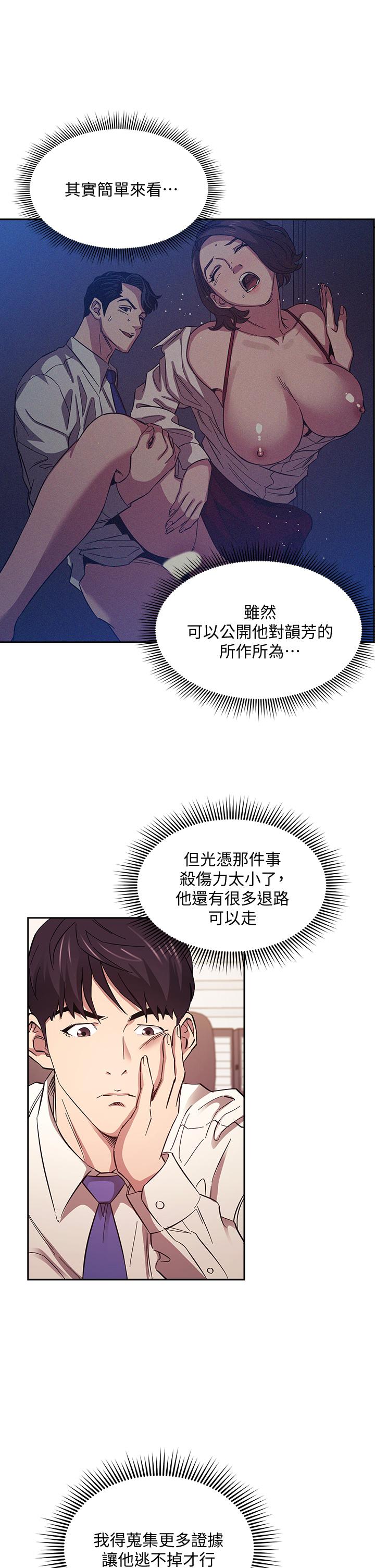 朋友的媽媽漫画 免费阅读 第56话-正贤，我用嘴帮你服务 26.jpg