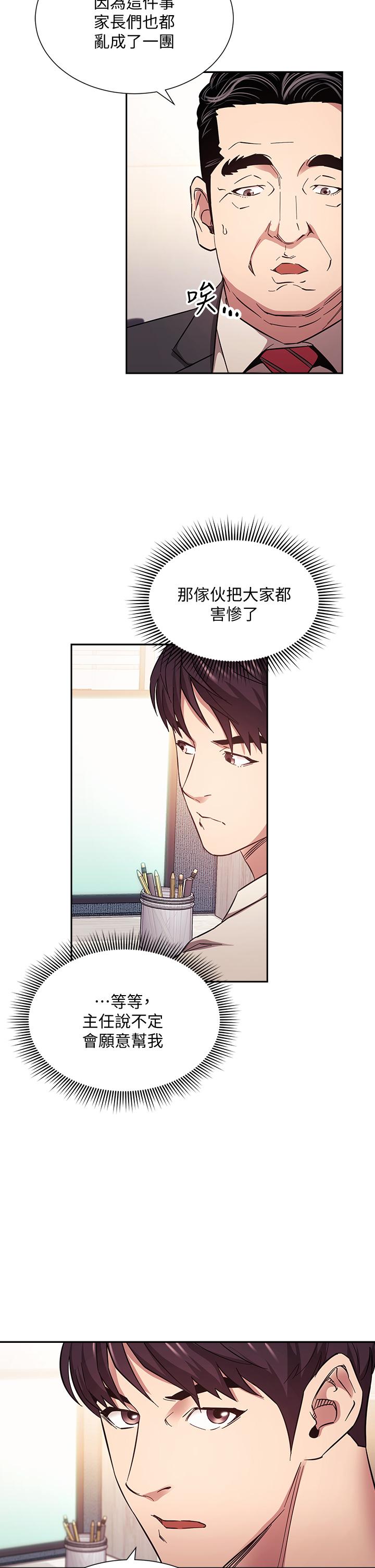 朋友的媽媽漫画 免费阅读 第56话-正贤，我用嘴帮你服务 30.jpg