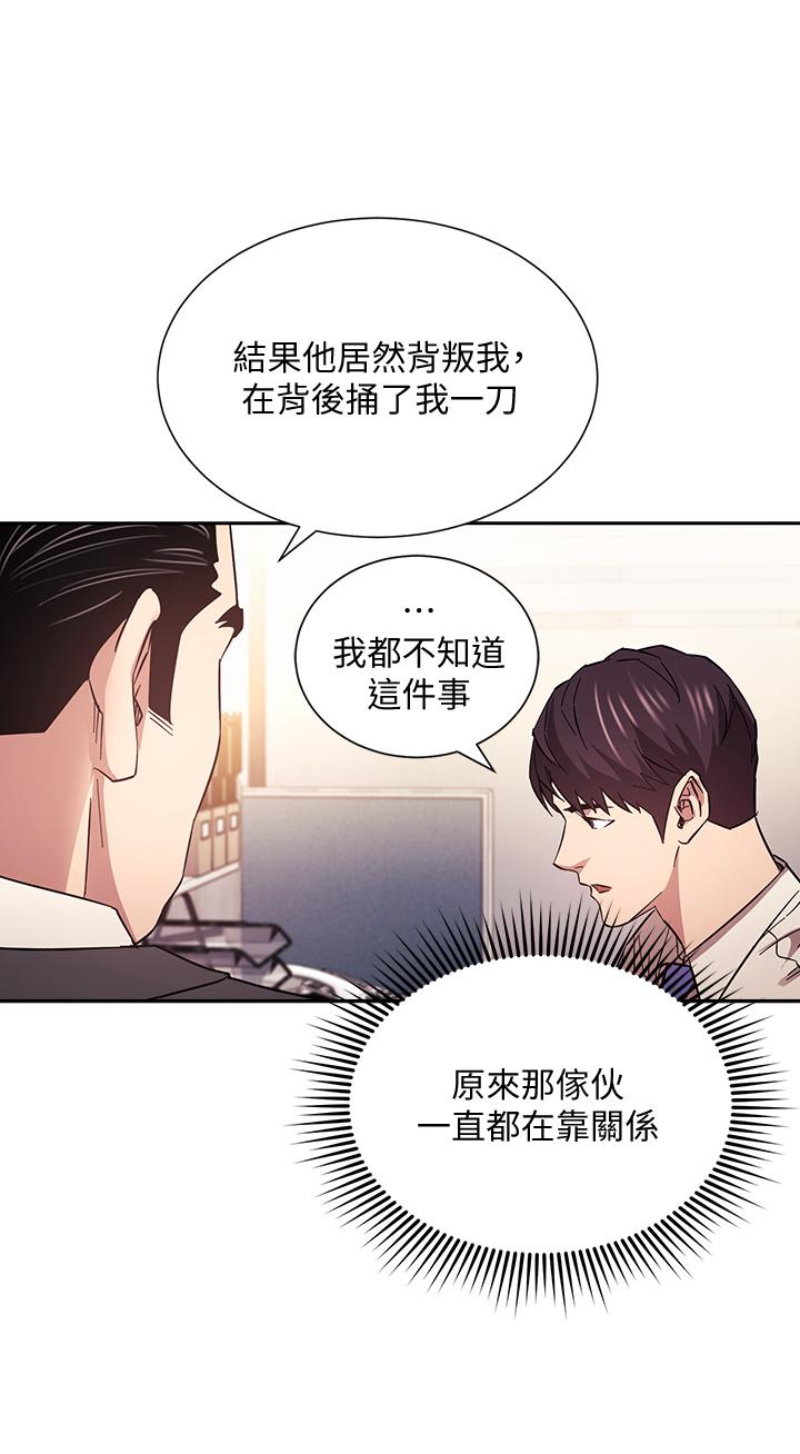 朋友的媽媽漫画 免费阅读 第56话-正贤，我用嘴帮你服务 33.jpg