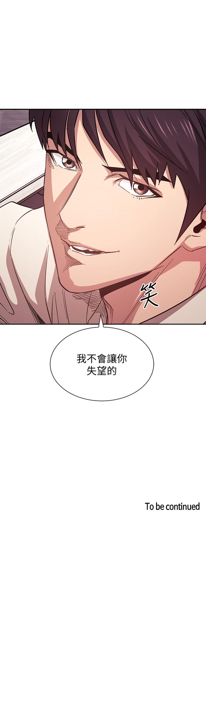 朋友的媽媽漫画 免费阅读 第56话-正贤，我用嘴帮你服务 38.jpg