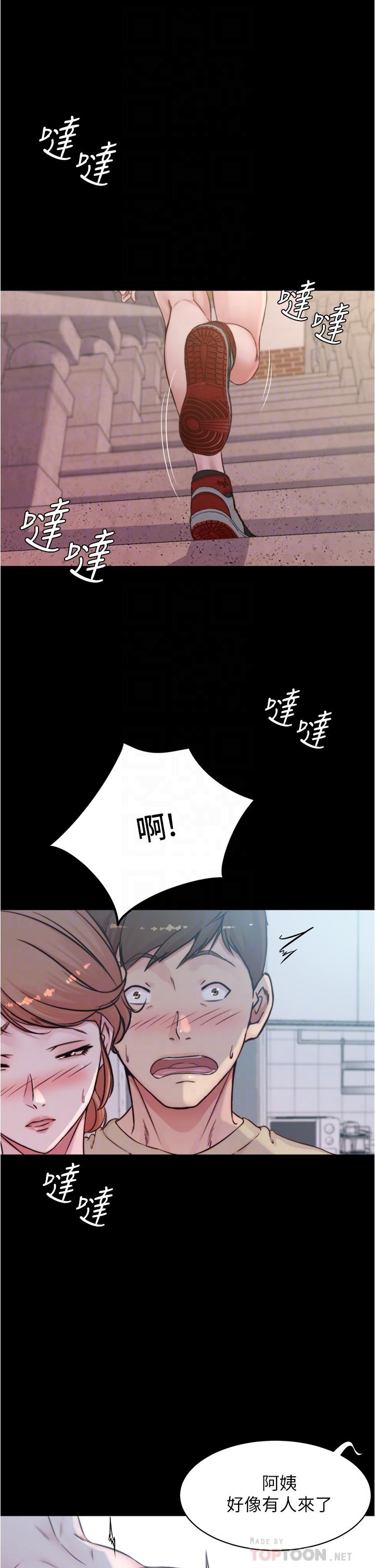 小褲褲筆記漫画 免费阅读 第54话-阿姨，快穿上衣服 6.jpg