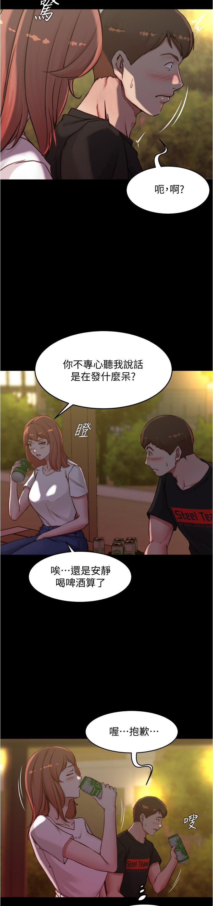 小褲褲筆記漫画 免费阅读 第54话-阿姨，快穿上衣服 28.jpg
