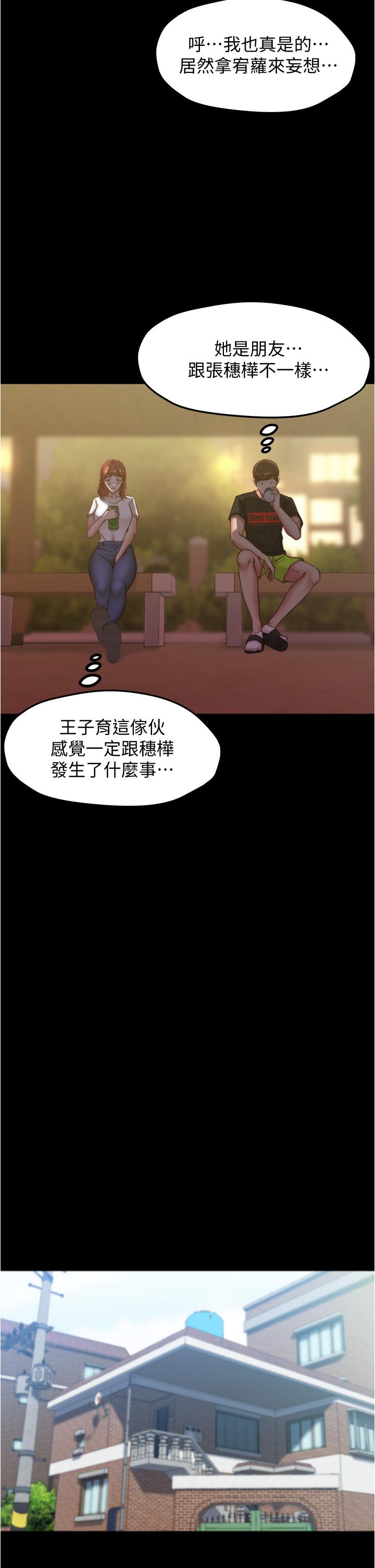 小褲褲筆記漫画 免费阅读 第54话-阿姨，快穿上衣服 29.jpg