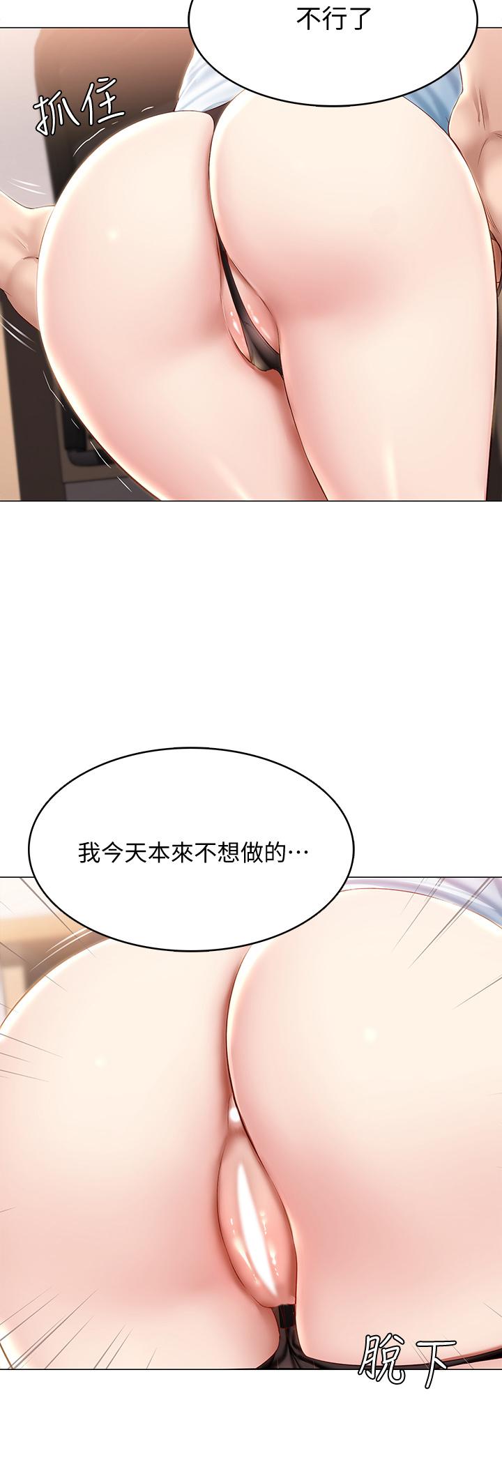 寄宿日記漫画 免费阅读 第69话-美静响彻全家的呻吟声 13.jpg