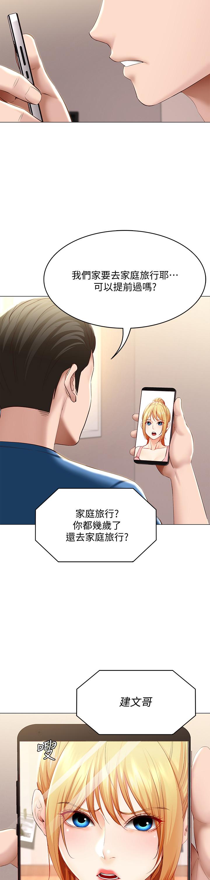 寄宿日記漫画 免费阅读 第69话-美静响彻全家的呻吟声 25.jpg