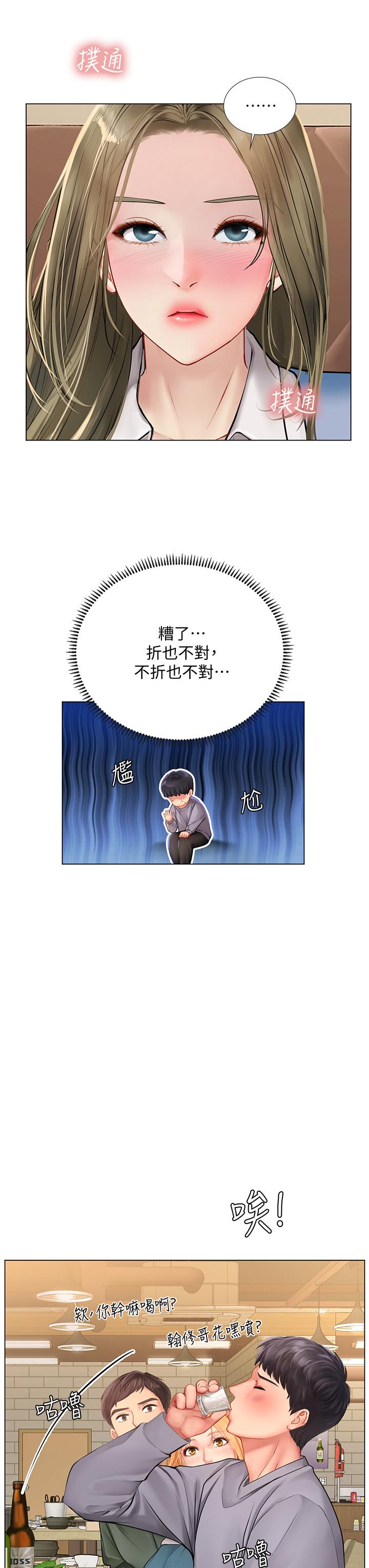 享樂補習街漫画 免费阅读 第92话-要是他们醒来怎么办 7.jpg
