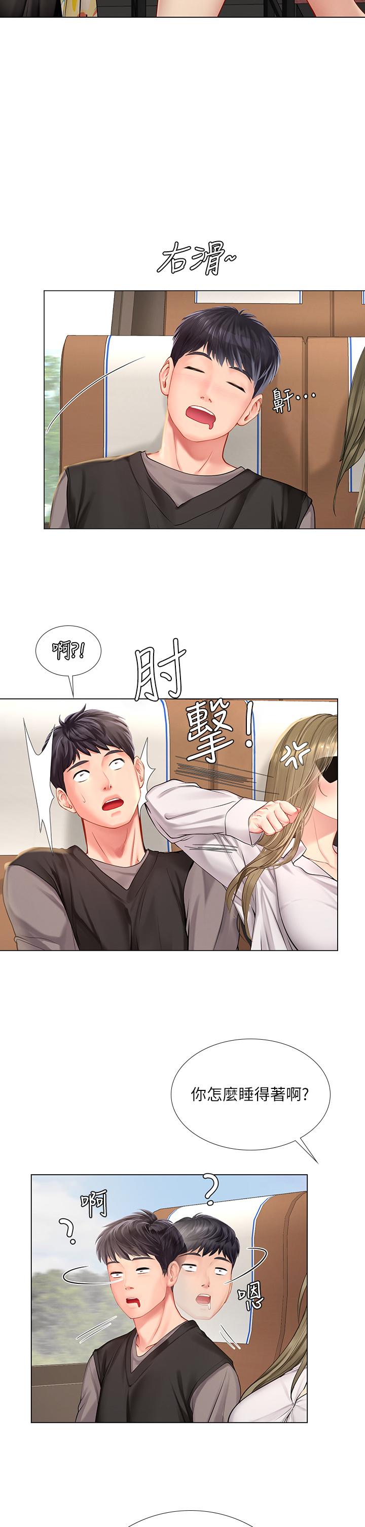 享樂補習街漫画 免费阅读 第92话-要是他们醒来怎么办 11.jpg