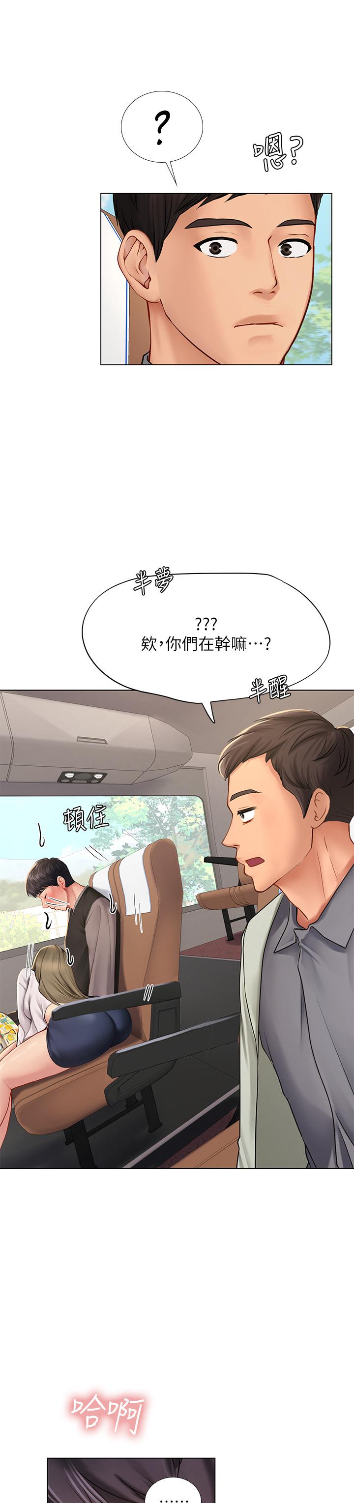 享樂補習街漫画 免费阅读 第92话-要是他们醒来怎么办 27.jpg