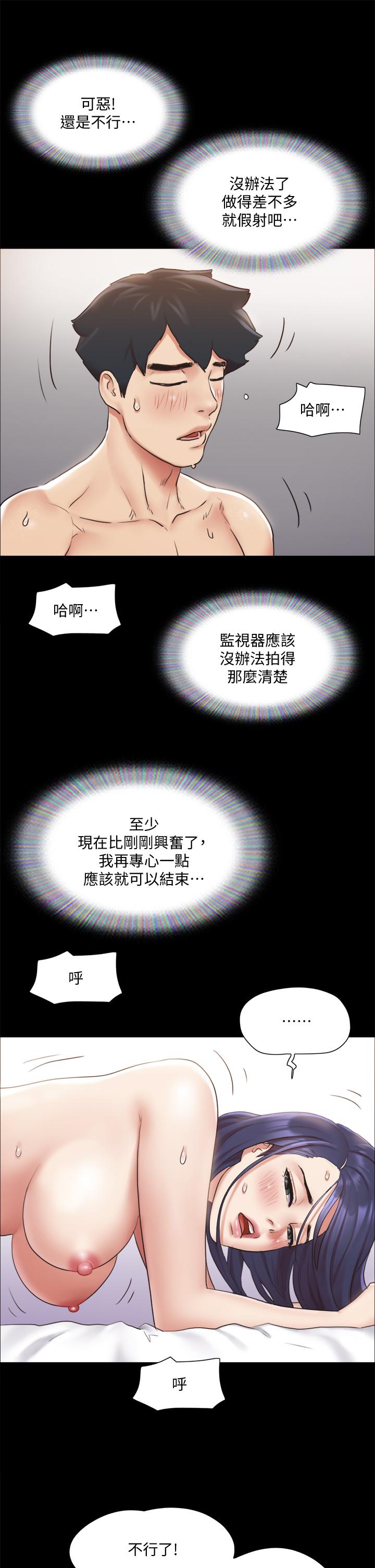 協議換愛漫画 免费阅读 第115话-好好享受这个游戏吧 38.jpg