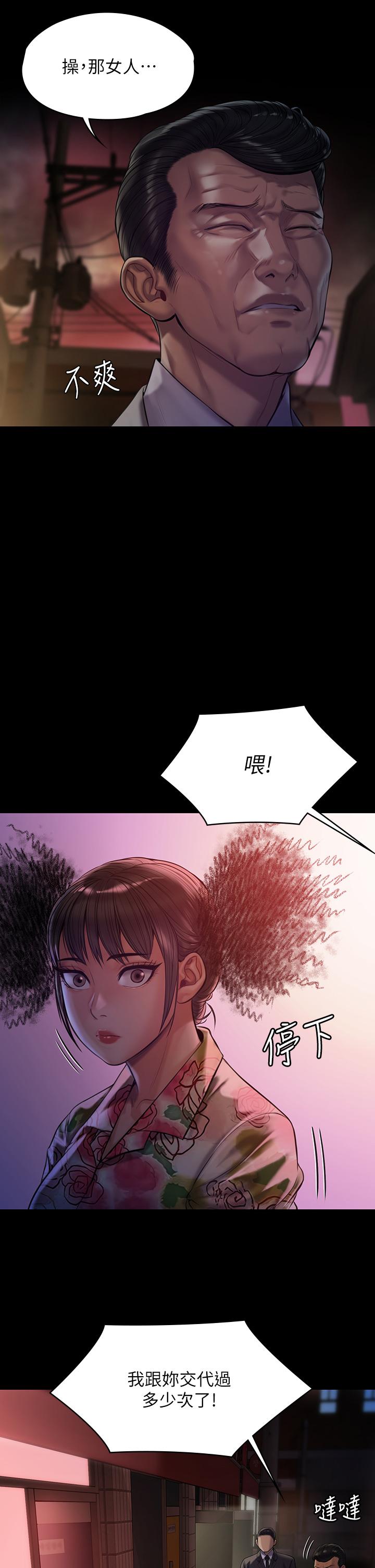 傀儡漫画 免费阅读 第199话-你女儿正在我身下喘息 9.jpg