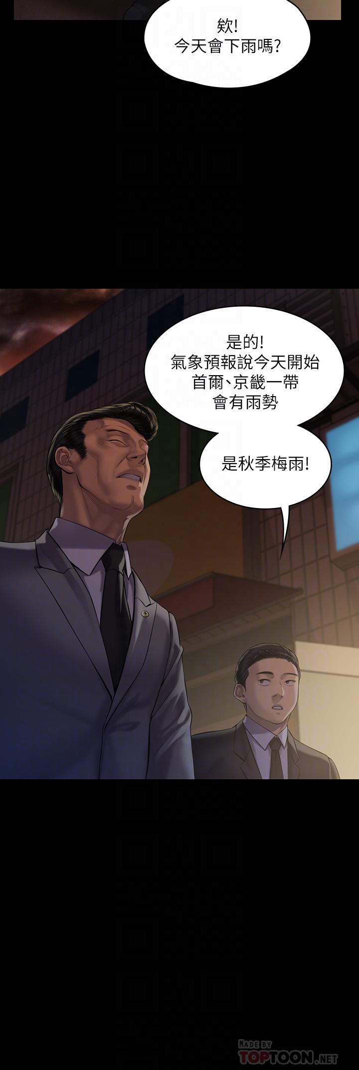 傀儡漫画 免费阅读 第199话-你女儿正在我身下喘息 14.jpg