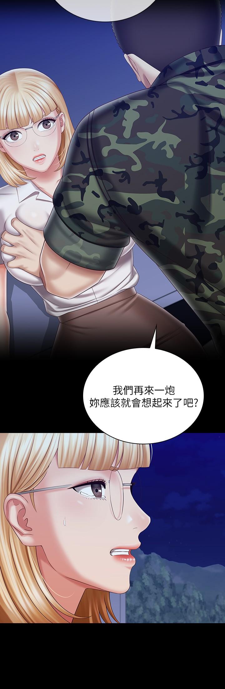 妹妹的義務漫画 免费阅读 第93话-让人血脉喷张的拍摄现场 7.jpg