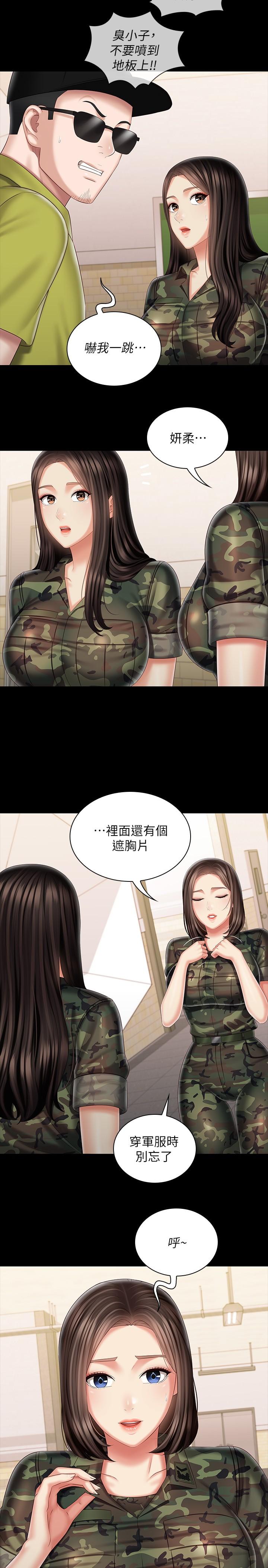 妹妹的義務漫画 免费阅读 第93话-让人血脉喷张的拍摄现场 17.jpg