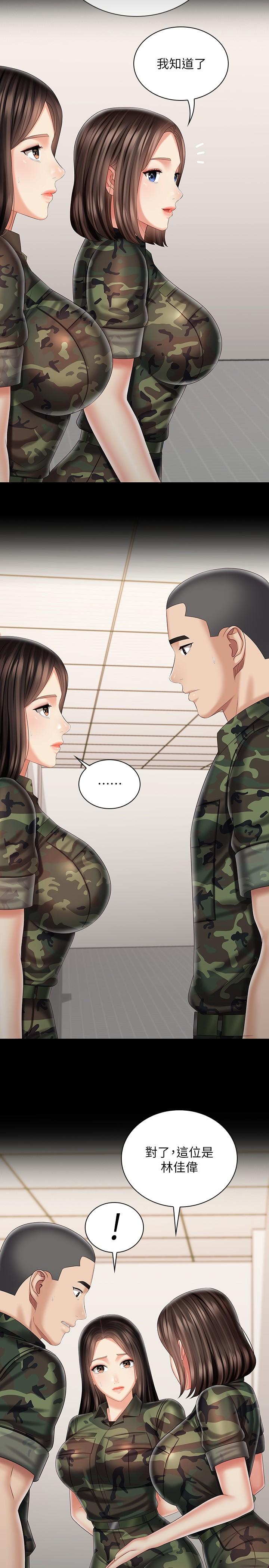 妹妹的義務漫画 免费阅读 第93话-让人血脉喷张的拍摄现场 24.jpg