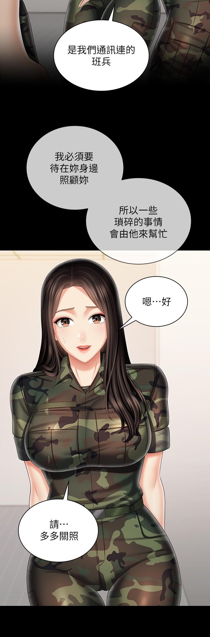 妹妹的義務漫画 免费阅读 第93话-让人血脉喷张的拍摄现场 25.jpg