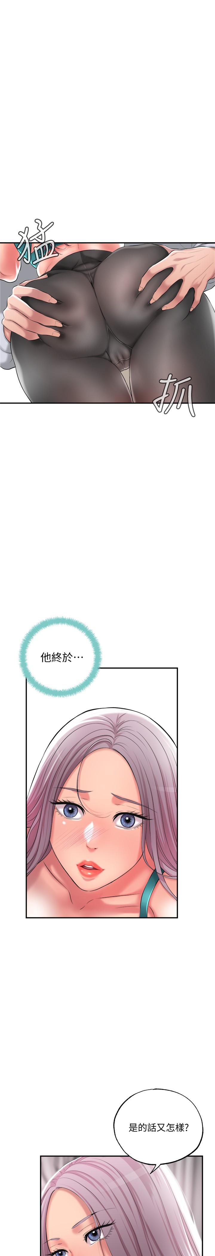 幸福督市漫画 免费阅读 第16话-沉迷在老师的霸气之中 3.jpg