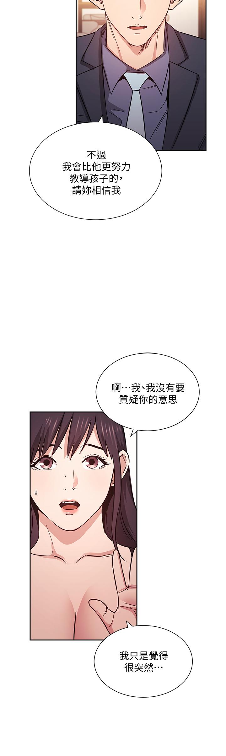 朋友的媽媽漫画 免费阅读 第57话-年轻家长的性感诱惑 13.jpg