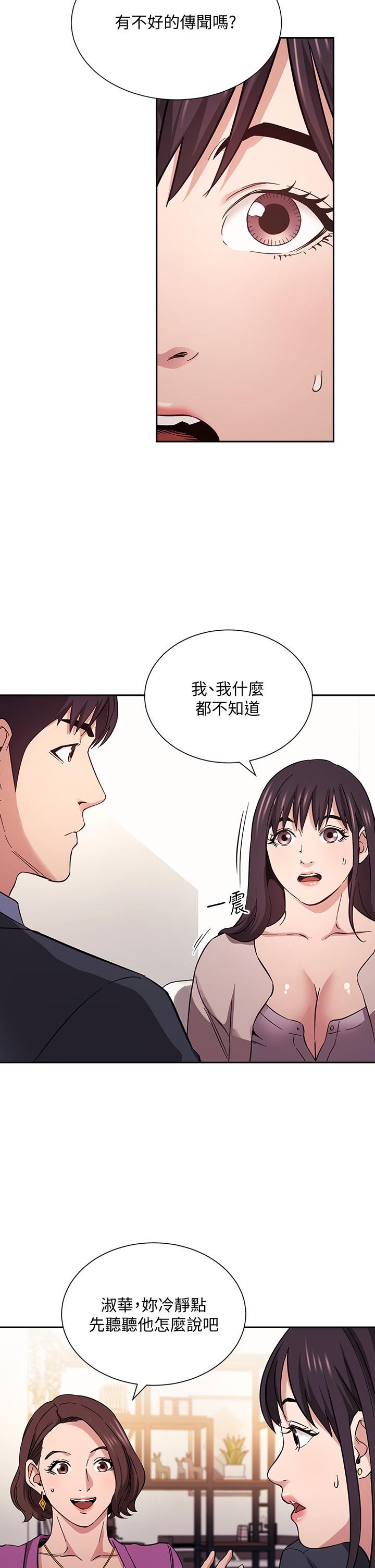 朋友的媽媽漫画 免费阅读 第57话-年轻家长的性感诱惑 15.jpg