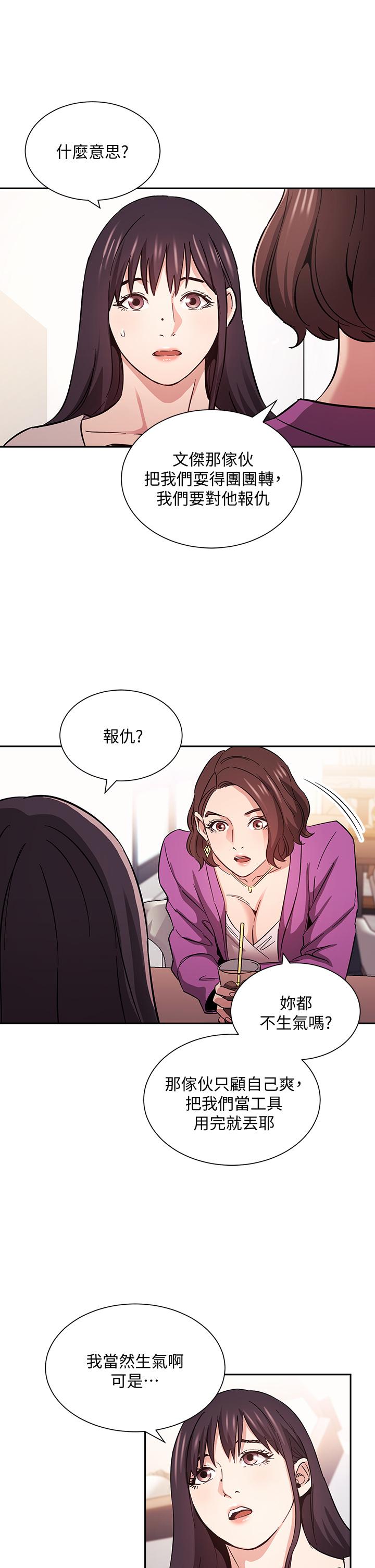 朋友的媽媽漫画 免费阅读 第57话-年轻家长的性感诱惑 19.jpg