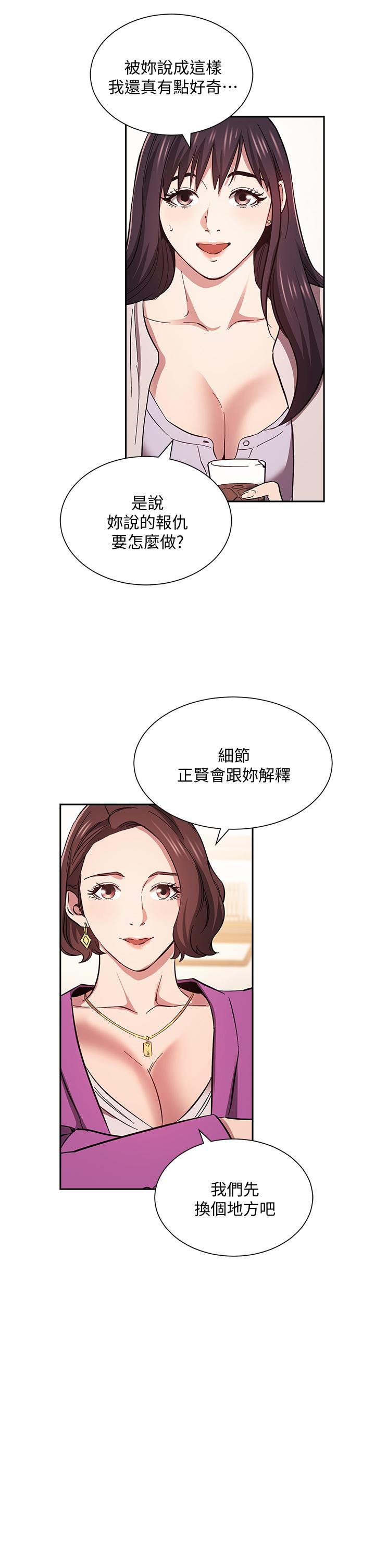 朋友的媽媽漫画 免费阅读 第57话-年轻家长的性感诱惑 25.jpg