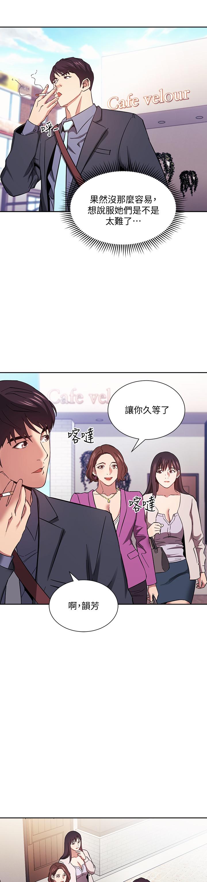 朋友的媽媽漫画 免费阅读 第57话-年轻家长的性感诱惑 26.jpg
