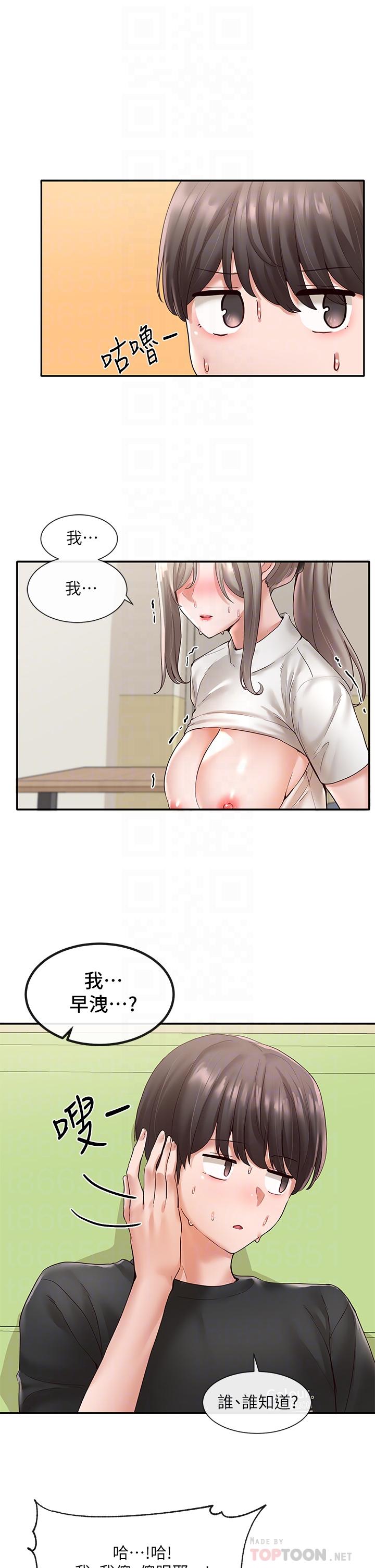 社團學姊漫画 免费阅读 第62话-越痛，越爽 4.jpg