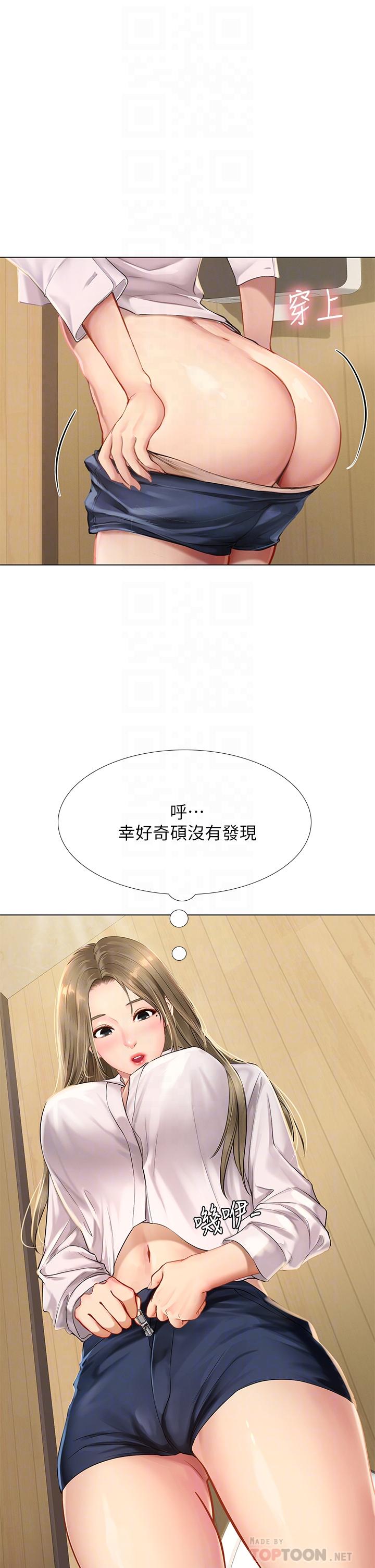 享樂補習街漫画 免费阅读 第93话-智妍魅力无边的屁股 14.jpg