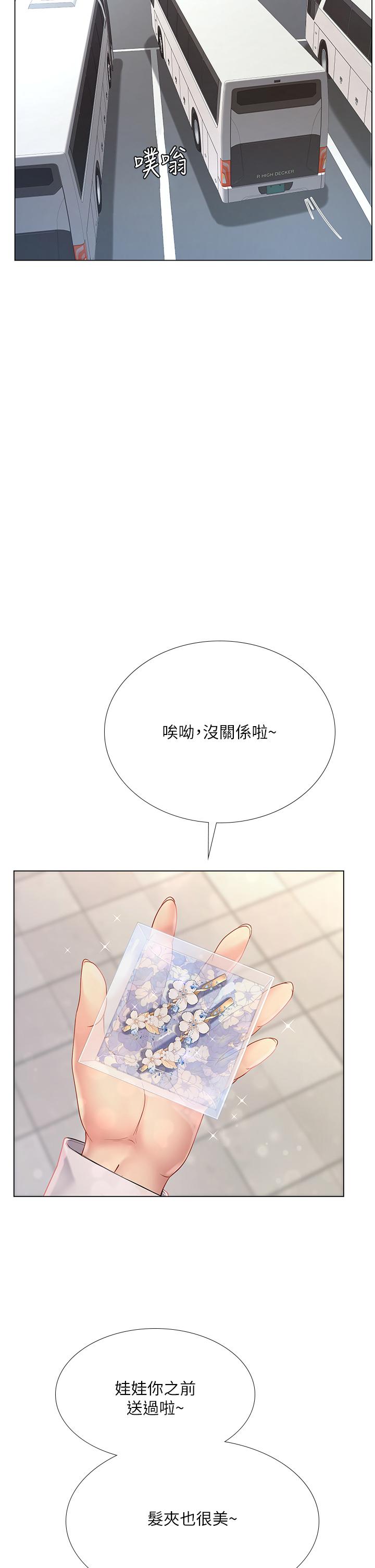 享樂補習街漫画 免费阅读 第93话-智妍魅力无边的屁股 23.jpg