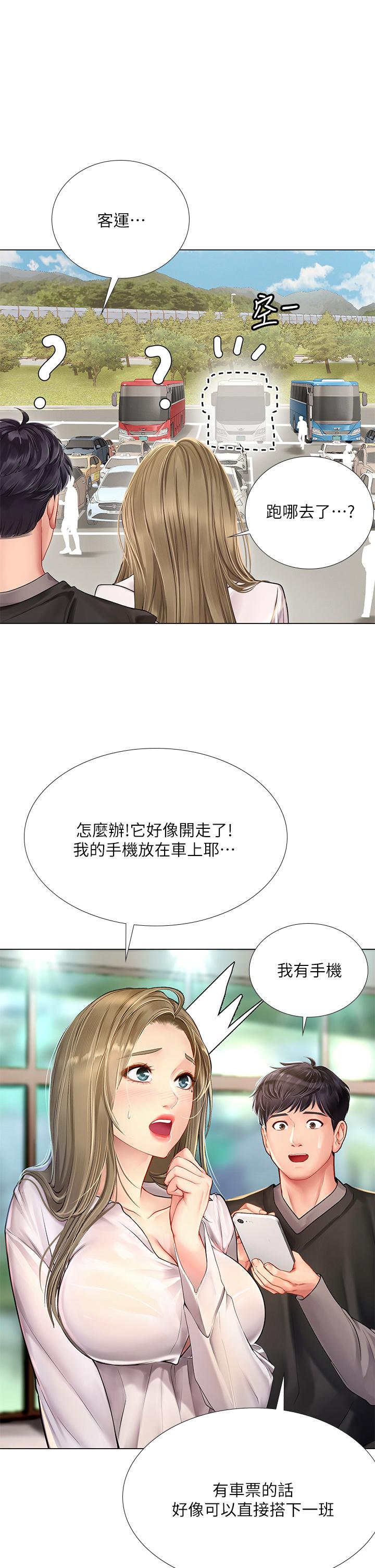 享樂補習街漫画 免费阅读 第93话-智妍魅力无边的屁股 25.jpg