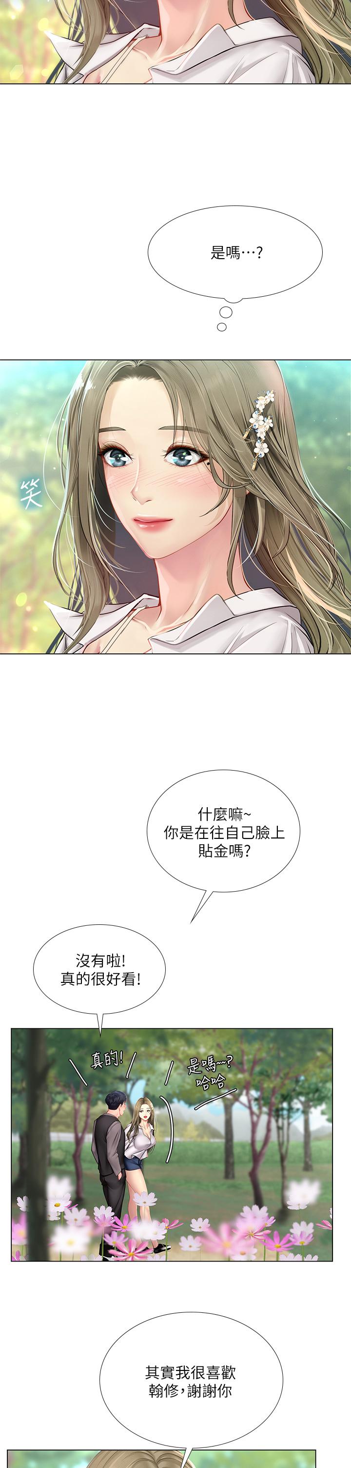 享樂補習街漫画 免费阅读 第93话-智妍魅力无边的屁股 31.jpg
