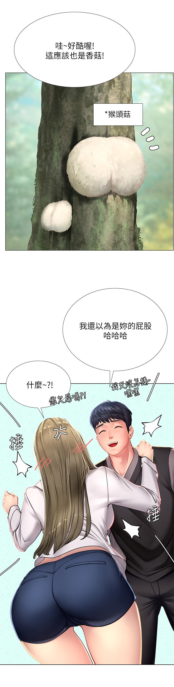 享樂補習街漫画 免费阅读 第93话-智妍魅力无边的屁股 34.jpg