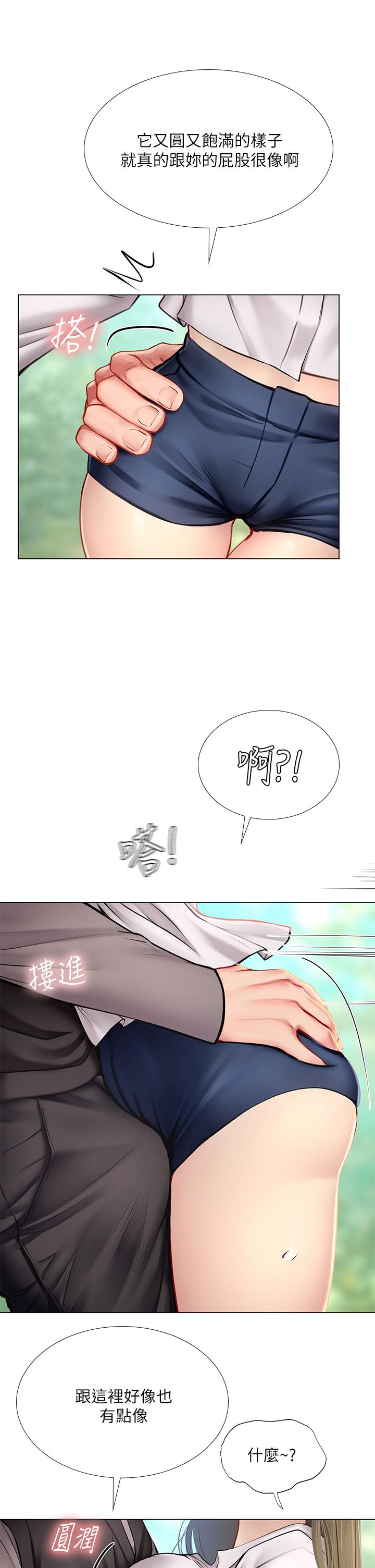 享樂補習街漫画 免费阅读 第93话-智妍魅力无边的屁股 35.jpg